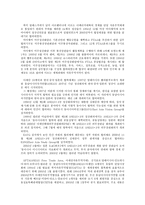 동아시아 공동체를 위한 한국 교육의 과제-6