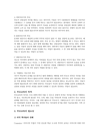 부모 교육의 본질-2