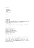 부모 교육의 본질-4