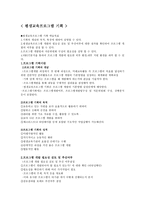 평생교육프로그램 기획 프로그램 기획의 개념-1