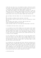 특수교육과 재활 정신지체아의 성교육-2