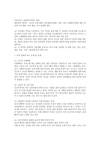 특수교육과 재활 정신지체아의 성교육-3