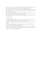 특수교육과 재활 정신지체아의 성교육-4