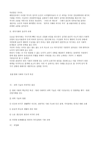 지금 한국사회가 윤리적 위기에 처해 있는가-2