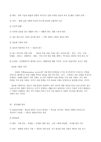 지금 한국사회가 윤리적 위기에 처해 있는가-5