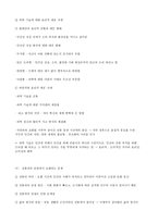 지금 한국사회가 윤리적 위기에 처해 있는가-9