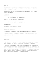 지금 한국사회가 윤리적 위기에 처해 있는가-10