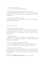 제7차 국어과 교과서의 편제 구성과 특수교육에 의적용-2