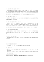 제7차 국어과 교과서의 편제 구성과 특수교육에 의적용-3