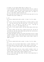 제7차 국어과 교과서의 편제 구성과 특수교육에 의적용-4