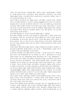 교육학 한국사 조선시대 과거제도-2