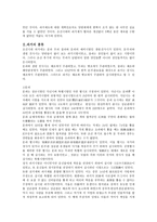 교육학 한국사 조선시대 과거제도-3
