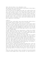 교육학 한국사 조선시대 과거제도-4