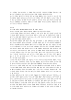 교육학 한국사 조선시대 과거제도-6