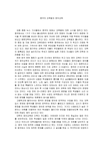중국의 교육열과 영어교육-1