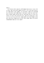 중국의 교육열과 영어교육-2