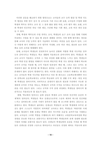 학교 내 갈등 해소방안-18