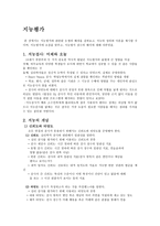 지능 평가 레포트-1