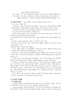지능 평가 레포트-2
