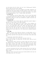 지능 평가 레포트-3