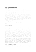 지능 평가 레포트-4