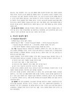 지능 평가 레포트-5