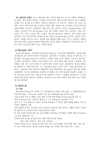 지능 평가 레포트-6