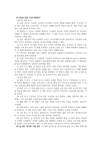 지능 평가 레포트-7