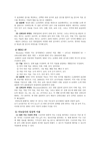 지능 평가 레포트-8