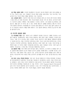 지능 평가 레포트-9
