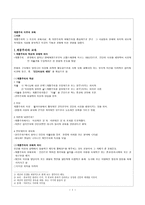게임을 통한 아동의 경제교육 초등학생 대상 실험-2