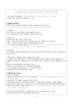 게임을 통한 아동의 경제교육 초등학생 대상 실험-3