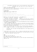 게임을 통한 아동의 경제교육 초등학생 대상 실험-7