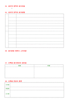 교육 평가 레포트-4