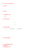 교육 평가 레포트-6