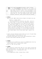 한국의 여성교육사상가 최용신崔容信-3