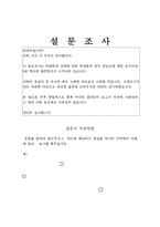 운동권 학생회가 있는 학교 의학생, 비운동권 학생회가 있는 학교의 학생들 사이의 정치적 적극성 정도 비교에 대한 연구-4
