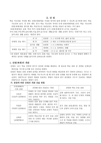 수업연구의 이해-12
