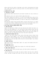 수업연구의 이해-18