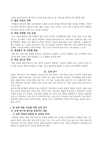 수업연구의 이해-19