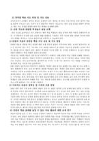 수업연구의 이해-20