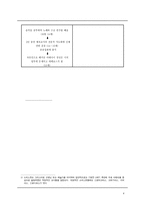 서양 교육사 희랍의 교육1-4