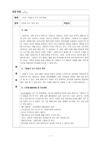 초등학교 1학년 그림일기 쓰기 지도방법-1