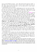 유치원 교사와 전담교사나 외부강사의 과학수업 진행-2