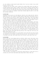 교육과정과 교육평가 교과활동 지식과 교육-2