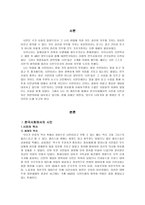 한국사회에서의 시민과 시민교육-2