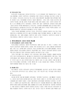 한국사회에서의 시민과 시민교육-3