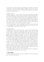 한국사회에서의 시민과 시민교육-4