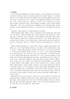 한국사회에서의 시민과 시민교육-5