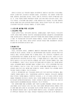한국사회에서의 시민과 시민교육-6
